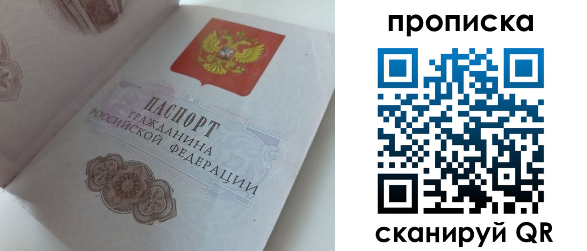пропишу в квартире в Новочеркасске